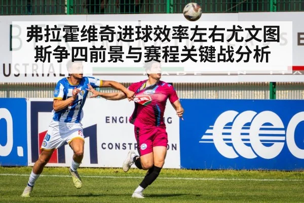 serie a soccer match